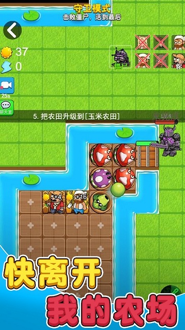 最后的僵尸戰爭手機版