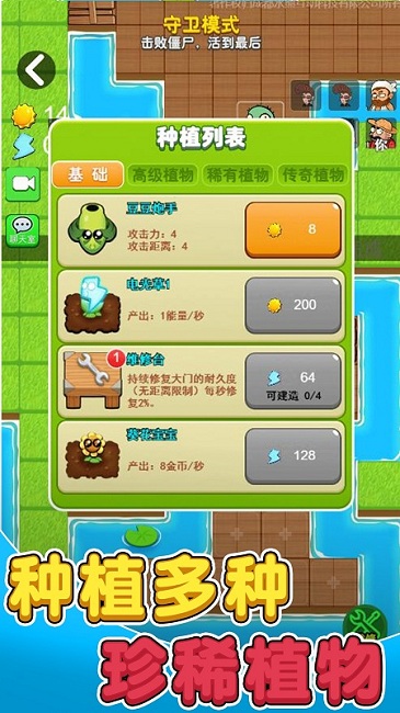 最后的僵尸戰爭手機版