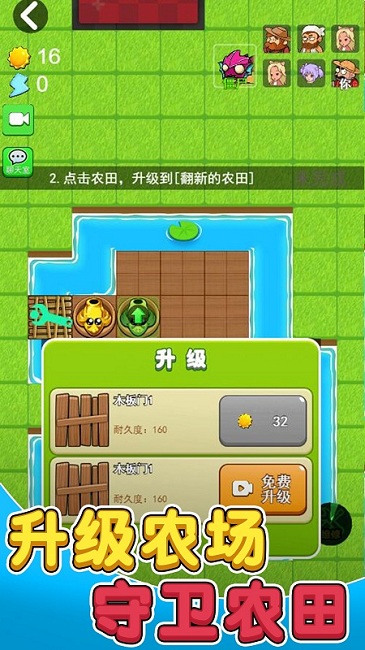 最后的僵尸戰爭手機版