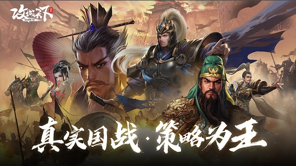 攻城天下手游版