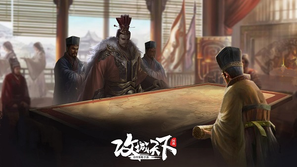 攻城天下手游版