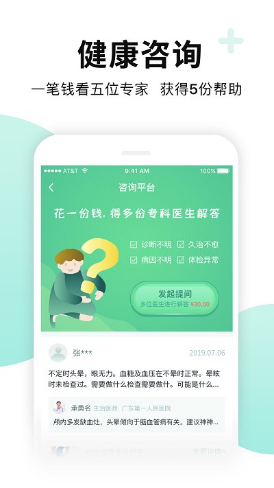 全一e診用戶端