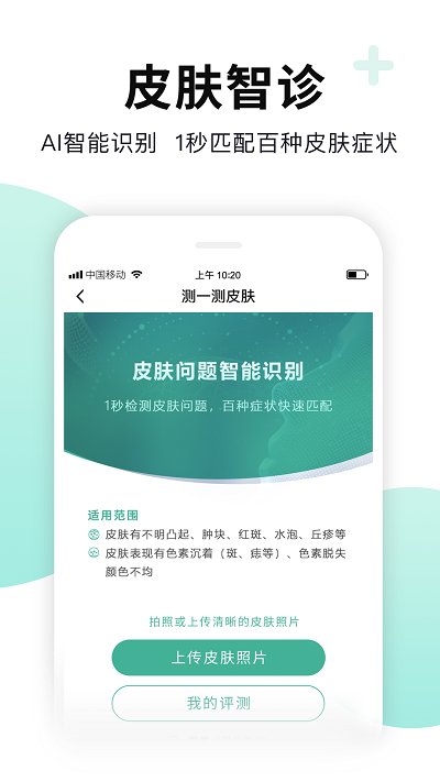 全一e診用戶端