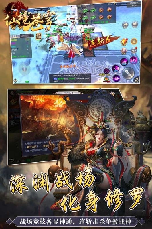 仙境蒼穹版
