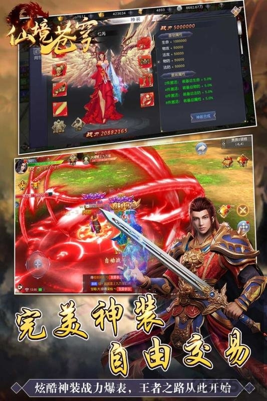 仙境蒼穹版