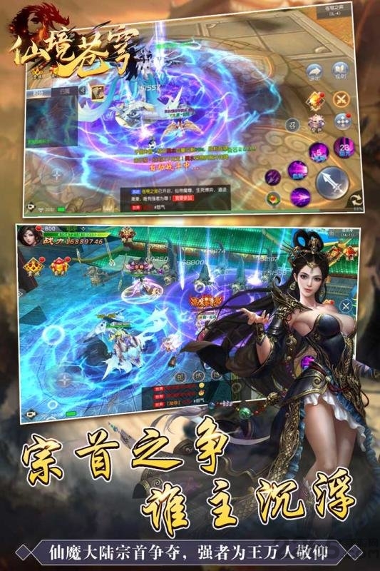 仙境蒼穹版