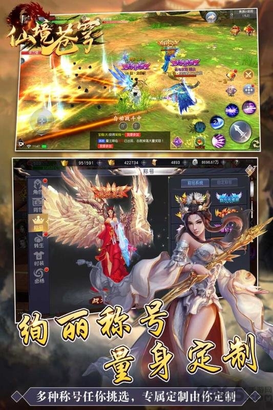 仙境蒼穹版