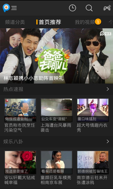 PPTV網絡電視(PPTV聚力)_pptv聚力新版下載v9.2.5