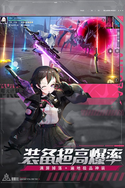 果寶戰神版