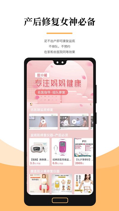 醫(yī)小租