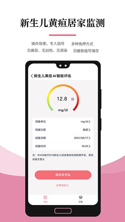 醫(yī)小租