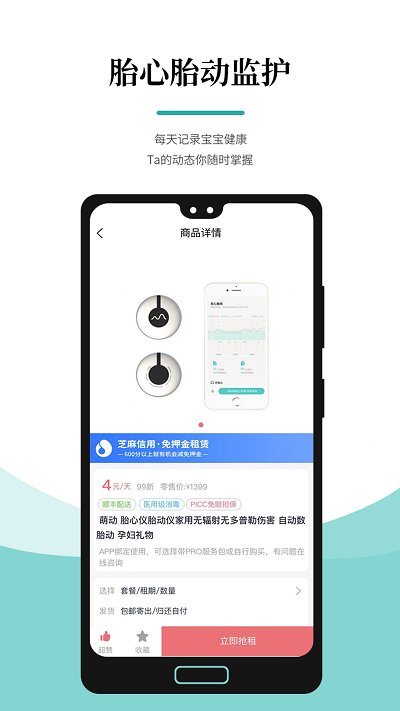 醫(yī)小租