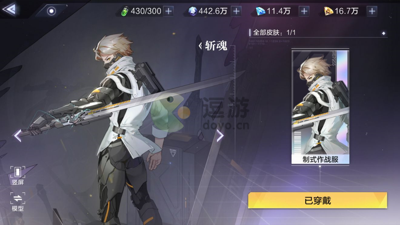 時(shí)空獵人3斬魂武器及芯片搭配推薦