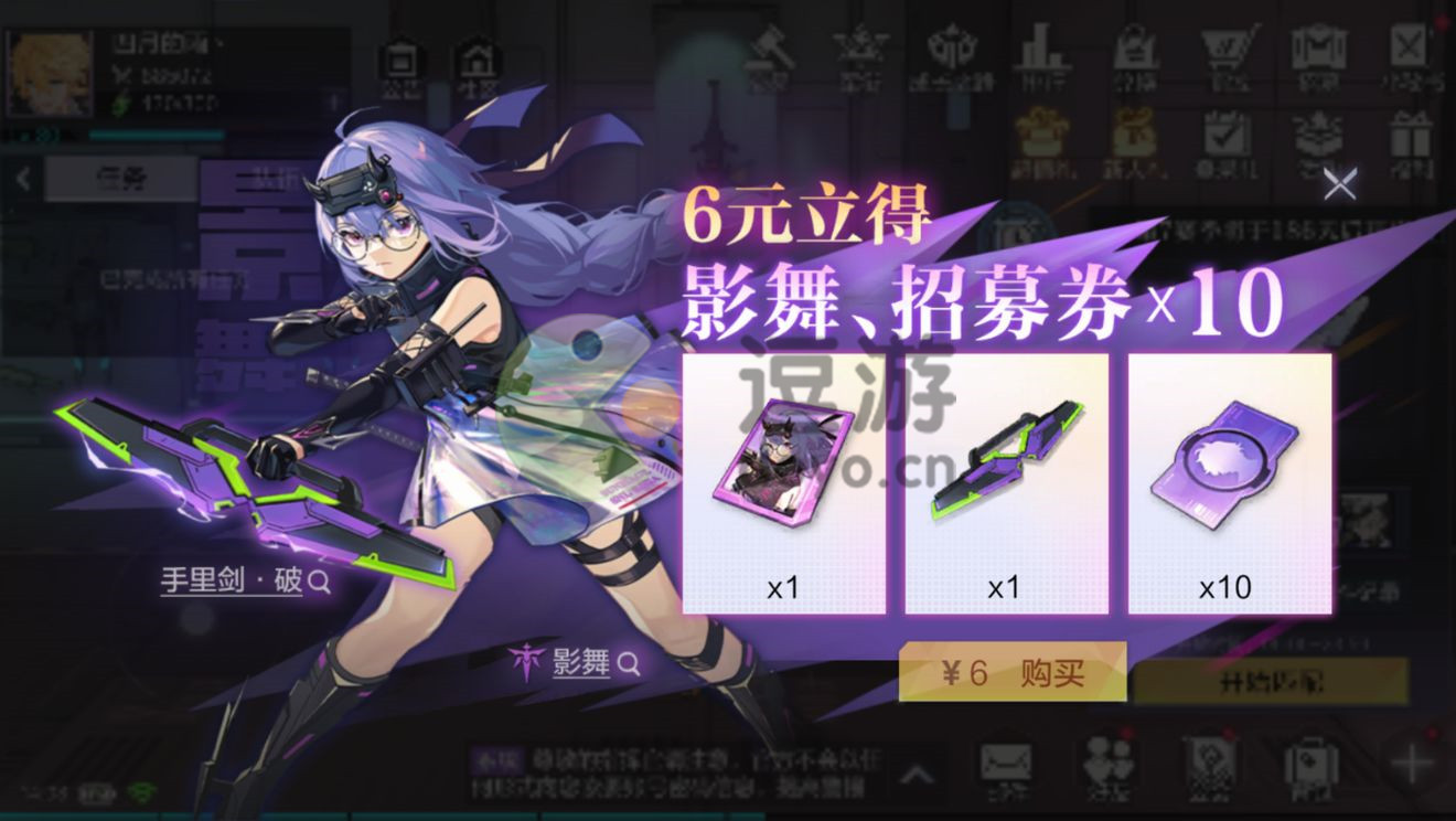 時(shí)空獵人3影舞芯片選擇攻略