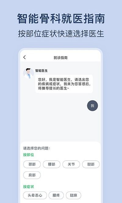 骨科醫(yī)院掛號(hào)網(wǎng)