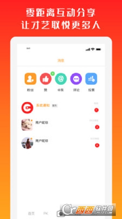 歡樂斗歌(高手過招)