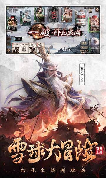 三國殺移動版2022最新版本