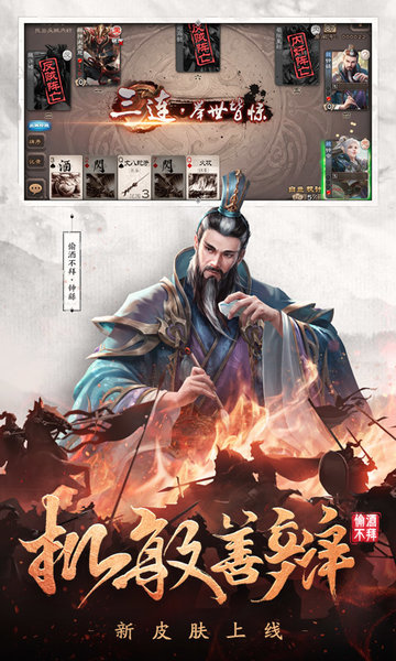 三國殺移動版2022最新版本