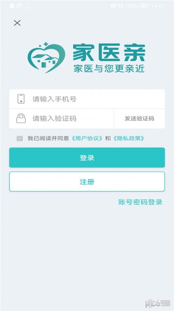 家醫(yī)親