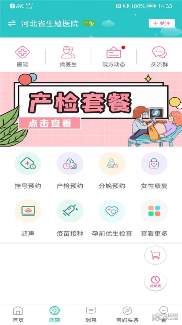 家醫(yī)親
