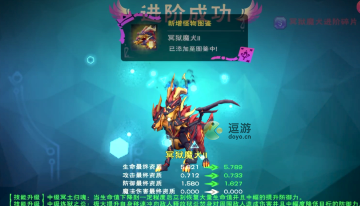 創(chuàng)造與魔法冥獄魔犬可6資質(zhì)一覽