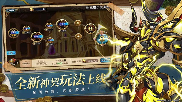 夢幻模擬戰手游版