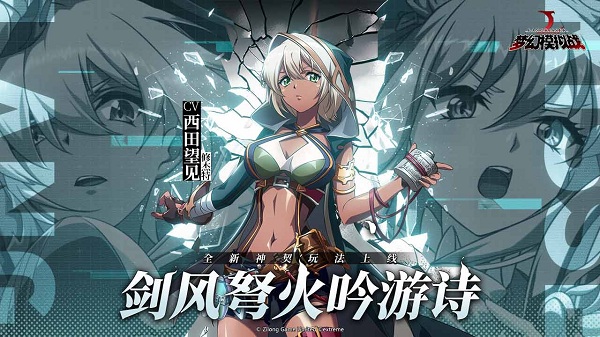 夢幻模擬戰手游版