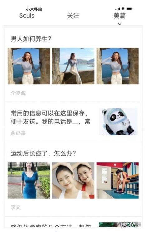億智富美