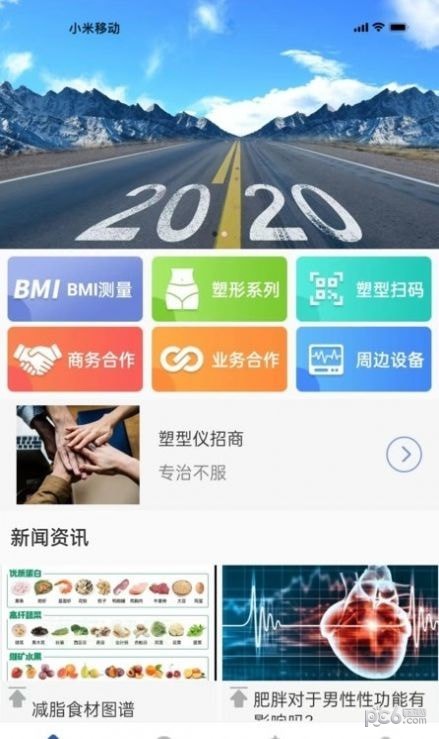 億智富美