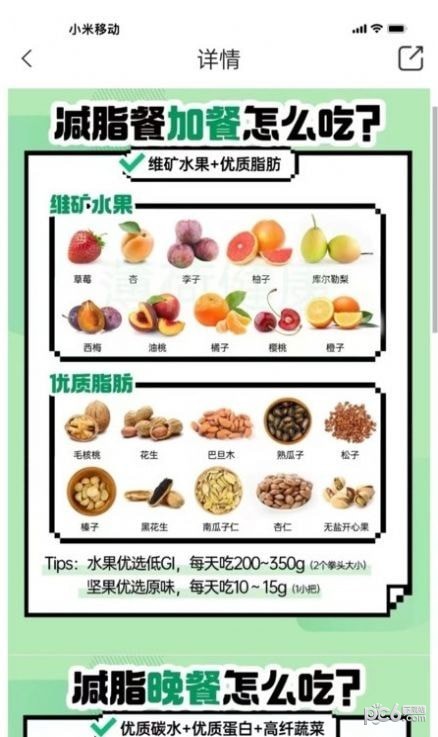 億智富美