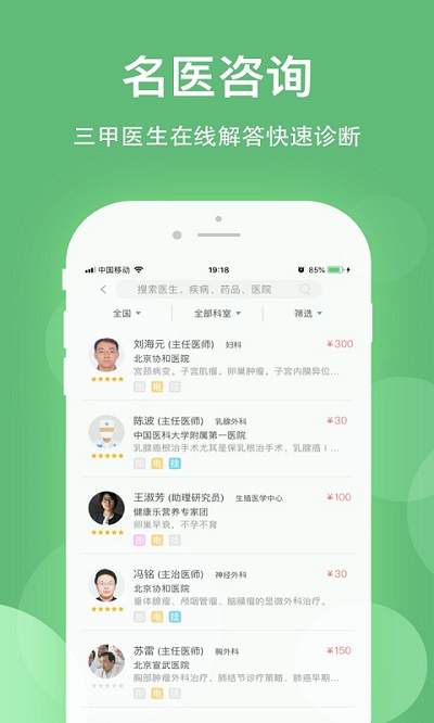 健康樂手機(jī)版