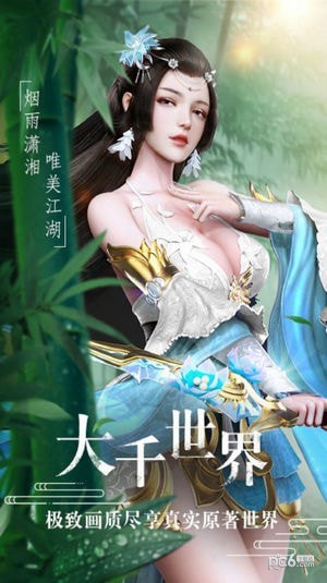 超凡劍神