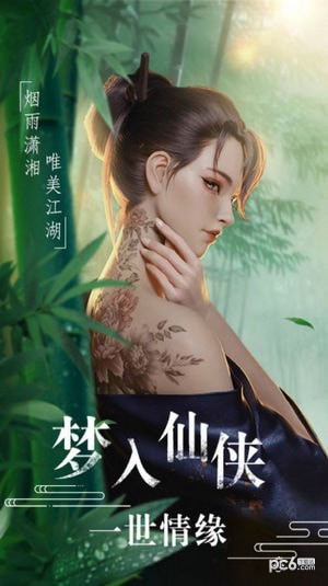 超凡劍神