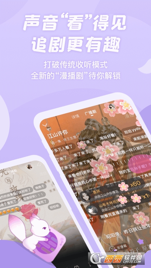 漫播fm手機