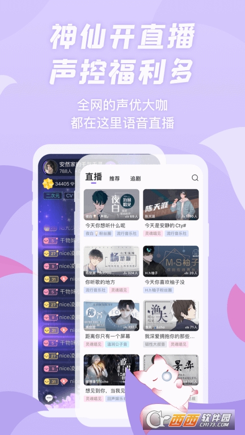 漫播fm手機