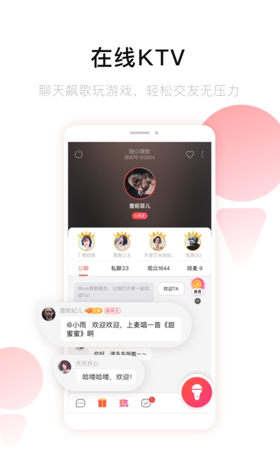 唱吧ktv手機版