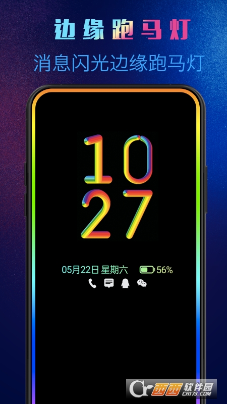 動感熄屏免費版