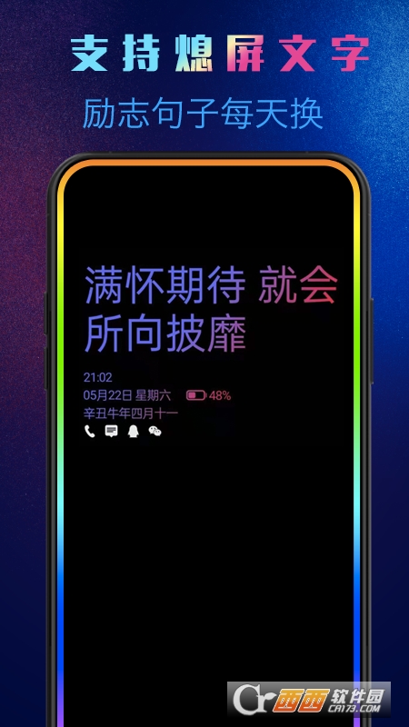動感熄屏免費版