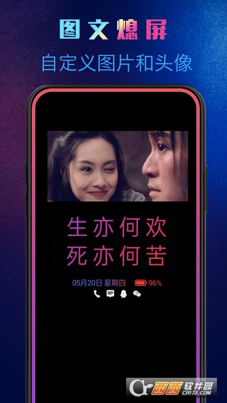 動感熄屏免費版