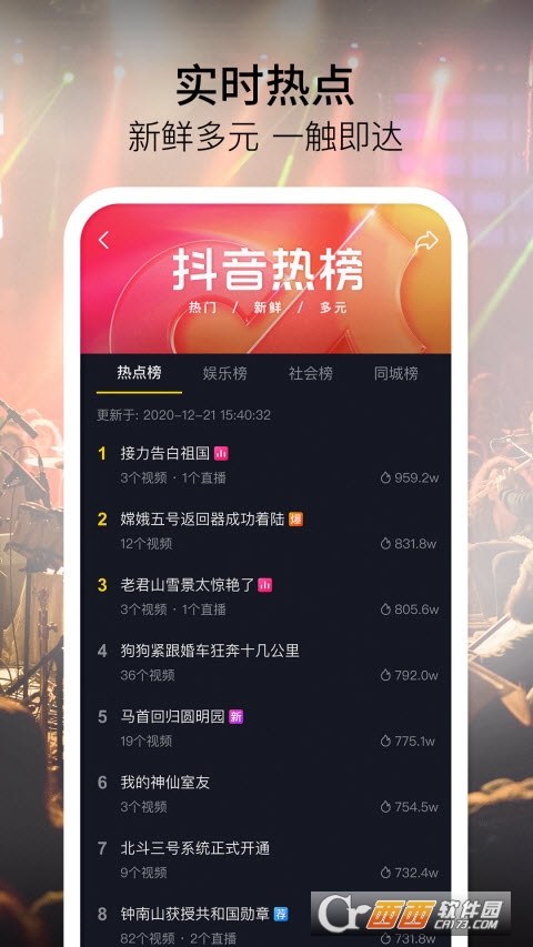 抖音2022最新版本
