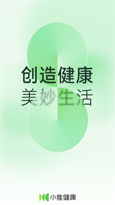 小維健康