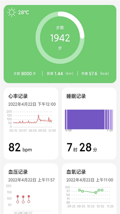 小維健康