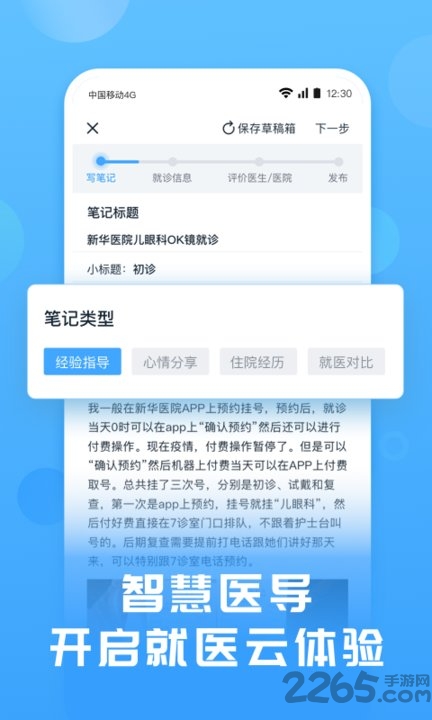 互醫網