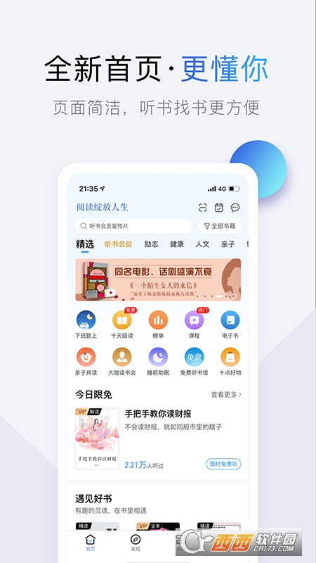 十點讀書(有聲圖書館)