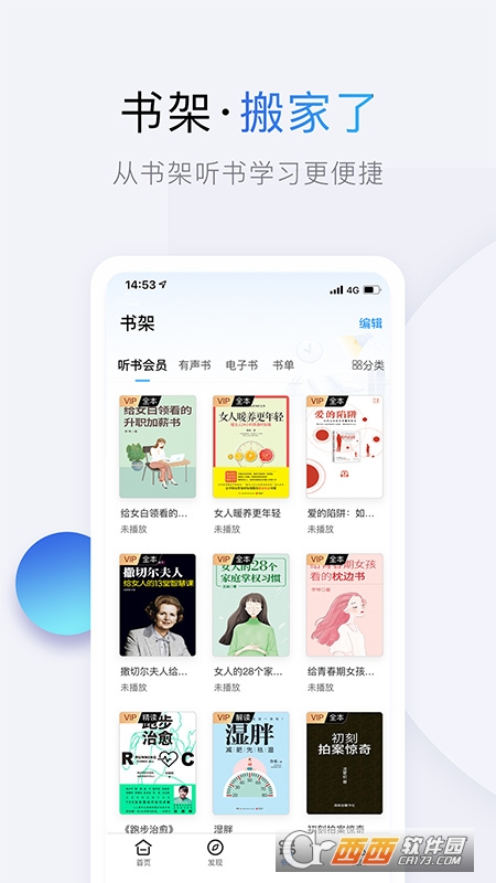 十點讀書(有聲圖書館)