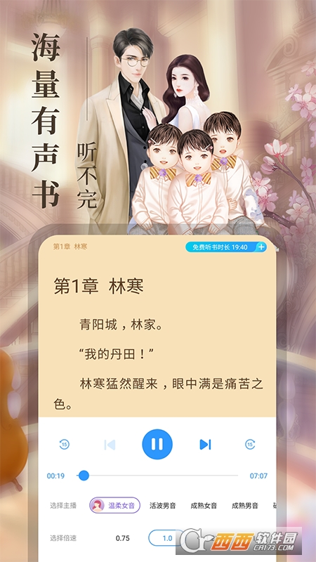 瘋讀小說最新版