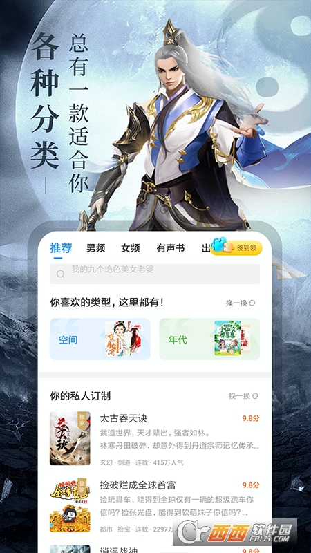 瘋讀小說最新版