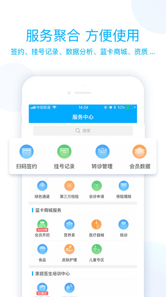 藍(lán)卡醫(yī)生端版