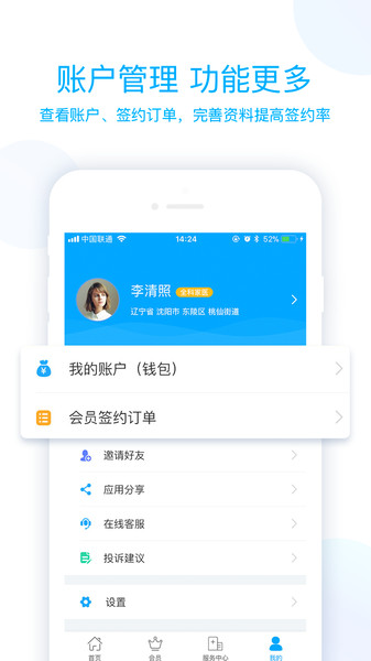 藍(lán)卡醫(yī)生端版