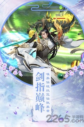 九游降妖傳奇